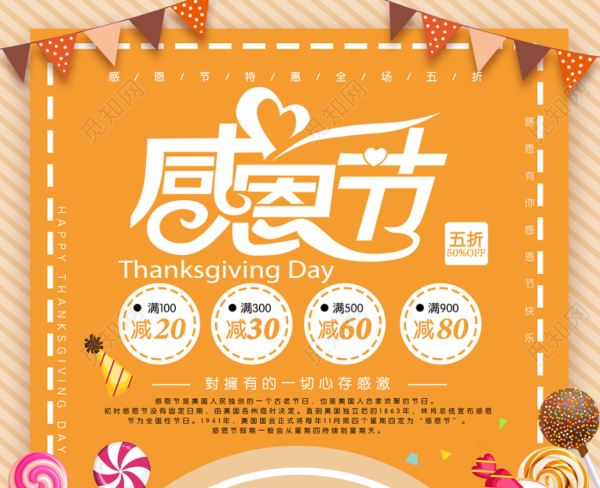 黄色创意手绘海报感恩节活动宣传海报
