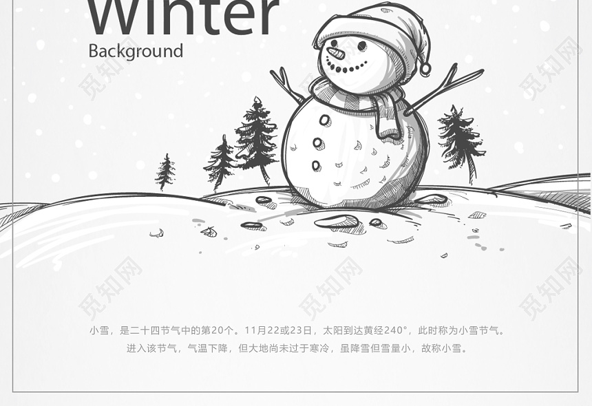 简约灰色风二十四节气之小雪节气海报