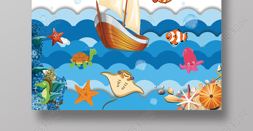 渐变色卡通插画蓝色保护海洋海报