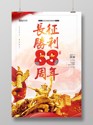 建校100周年校庆盛典宣传海报