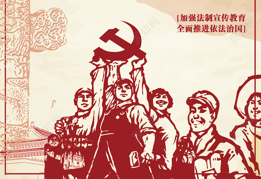 黄底红色庄严党建党课国家宪法日海报