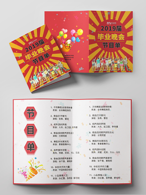 毕业晚会节目单红色宣传卡通创意简约节目单