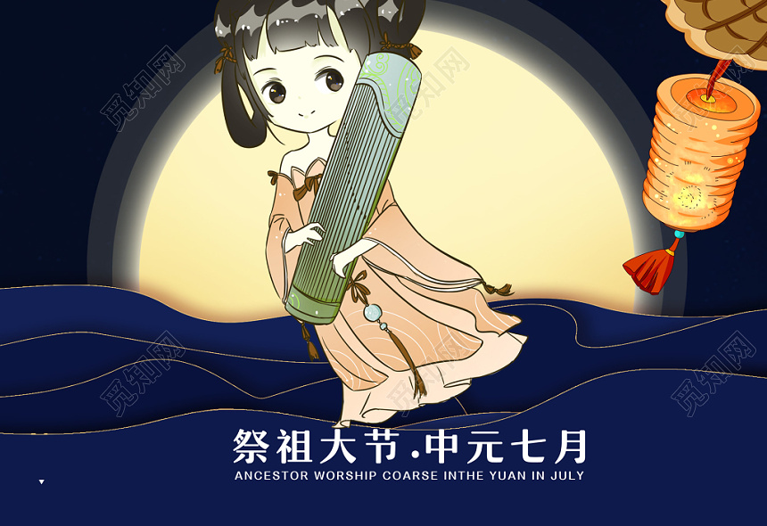 黑色蓝色卡通中国风月夜中元节鬼节纪念海报