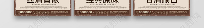 咖啡色简约咖啡店宣传推广促销海报 咖啡色简约咖啡店宣传推广促销海报