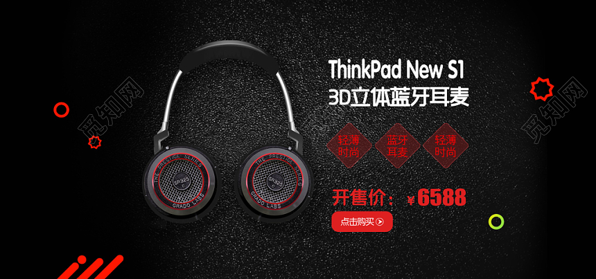 觅知网 设计素材 设计模板 > 简约大气黑色科技感耳机banner促销海报.