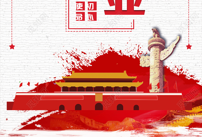 简约时尚白色系爱党敬业党建党政党课海报