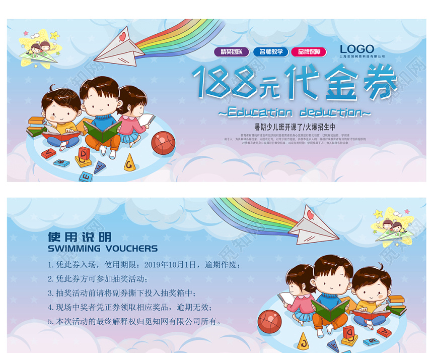蓝色清新高端教育培训代金券优惠券