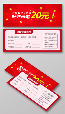 淡粉色简约售后服务卡模板好评返现模板