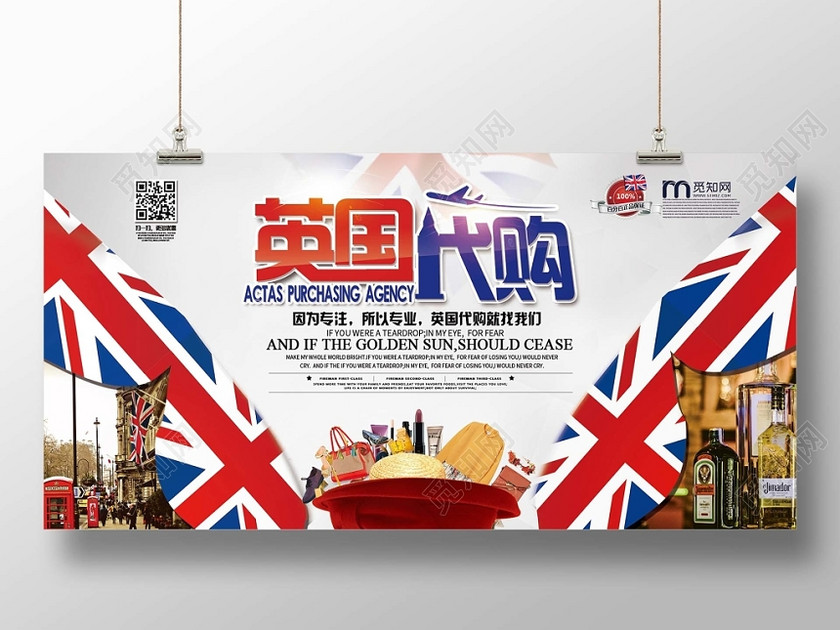 简约大气时尚白色系英国代购欧洲英国展板 简约大气时尚白色系英国代购欧洲英国展板