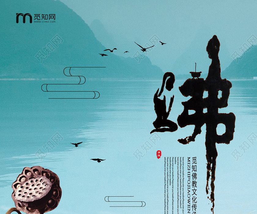 蓝绿色山水泼墨意境佛教佛学佛禅中国传统文化画册封面