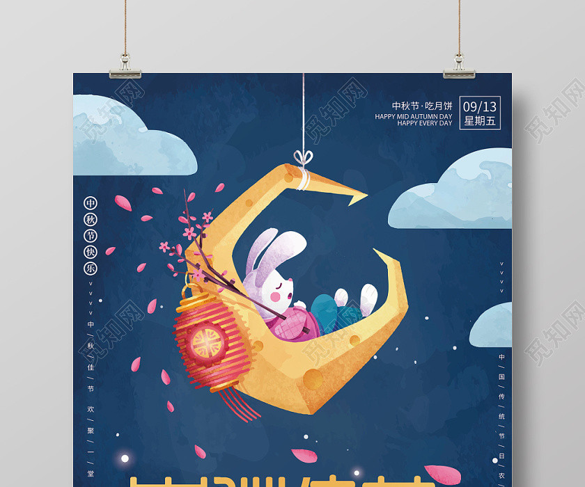 中秋节蓝色唯美星空中秋佳节宣传海报设计 中秋节蓝色唯美星空中秋佳节宣传海报设计