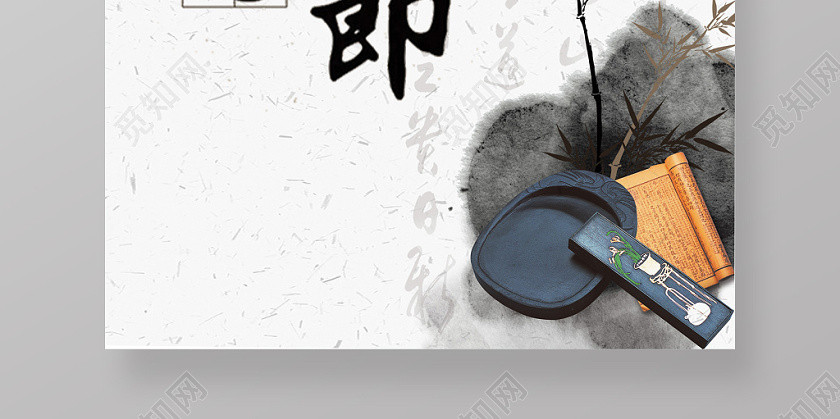 古风纹理感恩庆祝教师节宣传海报 古风纹理感恩庆祝教师节宣传海报