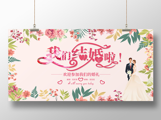 立即下载 绿色植物背景墙婚纱婚礼ppt模板 立即下载 中国风喜结良缘