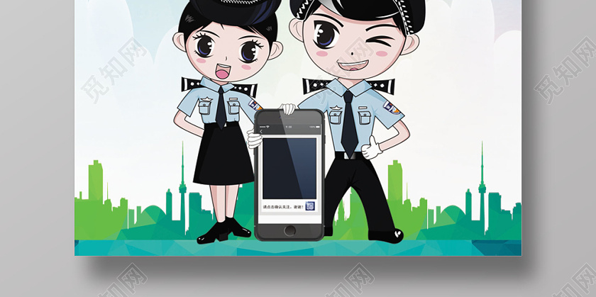 彩色卡通警察提示网络安全宣传海报