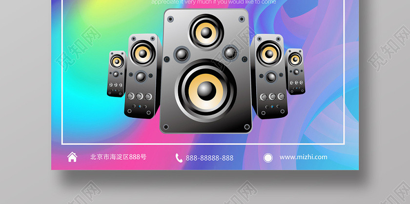 炫彩动感流体渐变色背景音响海报设计 炫彩动感流体渐变色背景音响海报设计