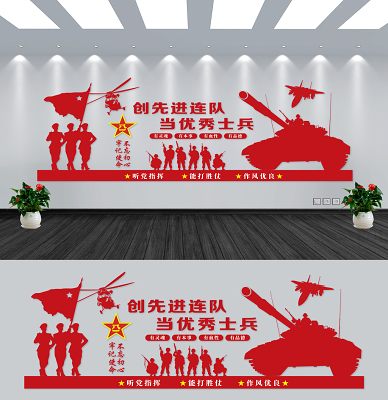 红色简约先进连队优秀士兵党建党政党课部队文化墙