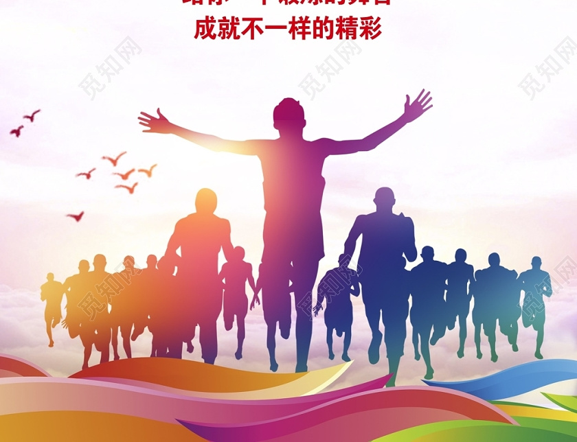 彩色学生会招新啦青春飞扬梦想起航招新纳新海报设计