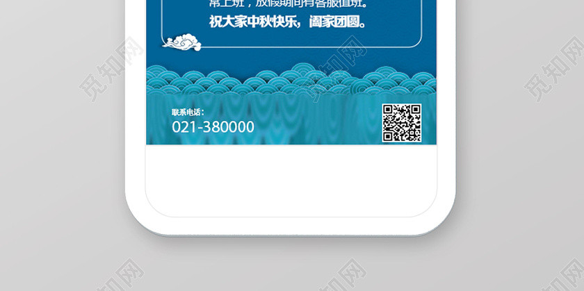 蓝色简约中秋节放假通知手机海报 蓝色简约中秋节放假通知手机海报