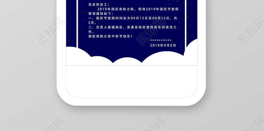 紫色简洁中秋佳节中秋节放假通知手机海报 紫色简洁中秋佳节中秋节放假通知手机海报