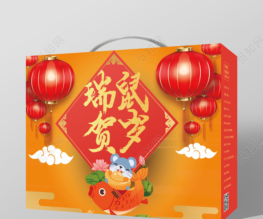 红色喜庆简约瑞鼠贺岁鼠年年货礼盒包装 红色喜庆简约瑞鼠贺岁鼠年年货礼盒包装