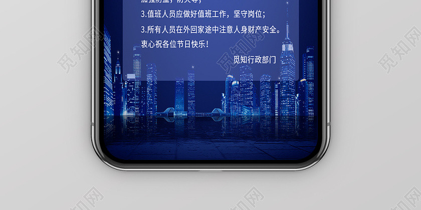 蓝色中秋放假通知UI移动界面手机海报 蓝色中秋放假通知UI移动界面手机海报