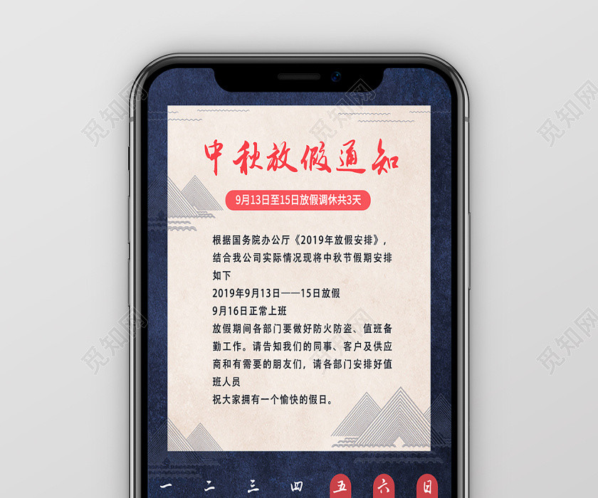 复古蓝色中秋节中秋放假通知海报设计 复古蓝色中秋节中秋放假通知海报设计