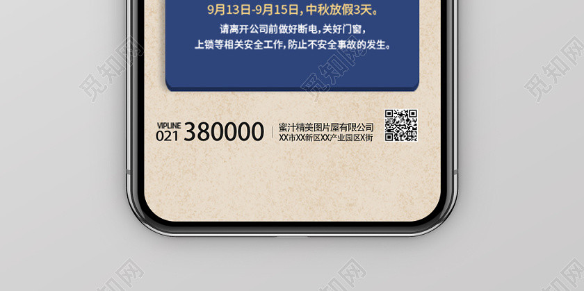 中秋放假通知中秋节放假公告手机海报移动端UI设计 中秋放假通知中秋节放假公告手机海报移动端UI设计