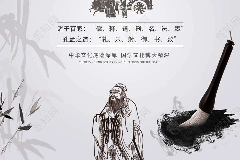 灰色水墨风国学经典创意中国风海报
