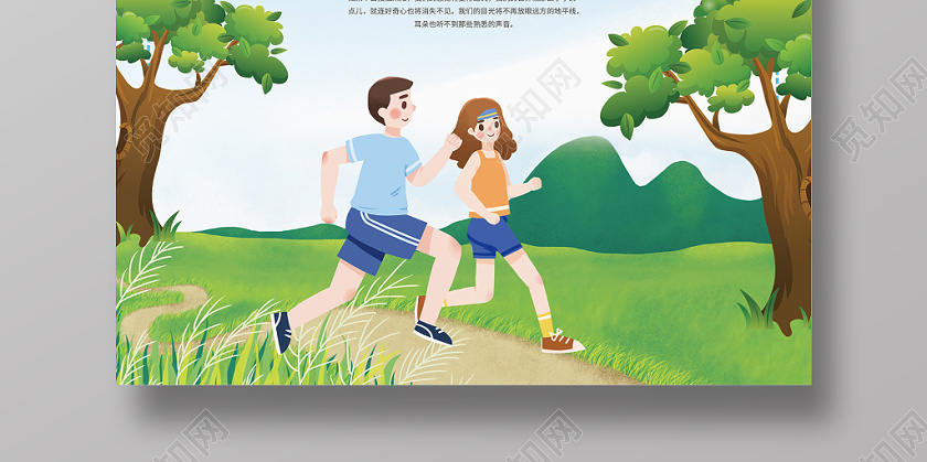 清新卡通研学旅行研学宣传海报