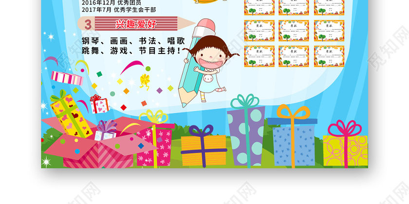 创意卡通风格请投我一票我要参加大队委竞选小学生宣传海报
