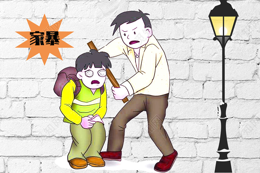 白色禁止家暴反对家暴反对家庭暴力海报