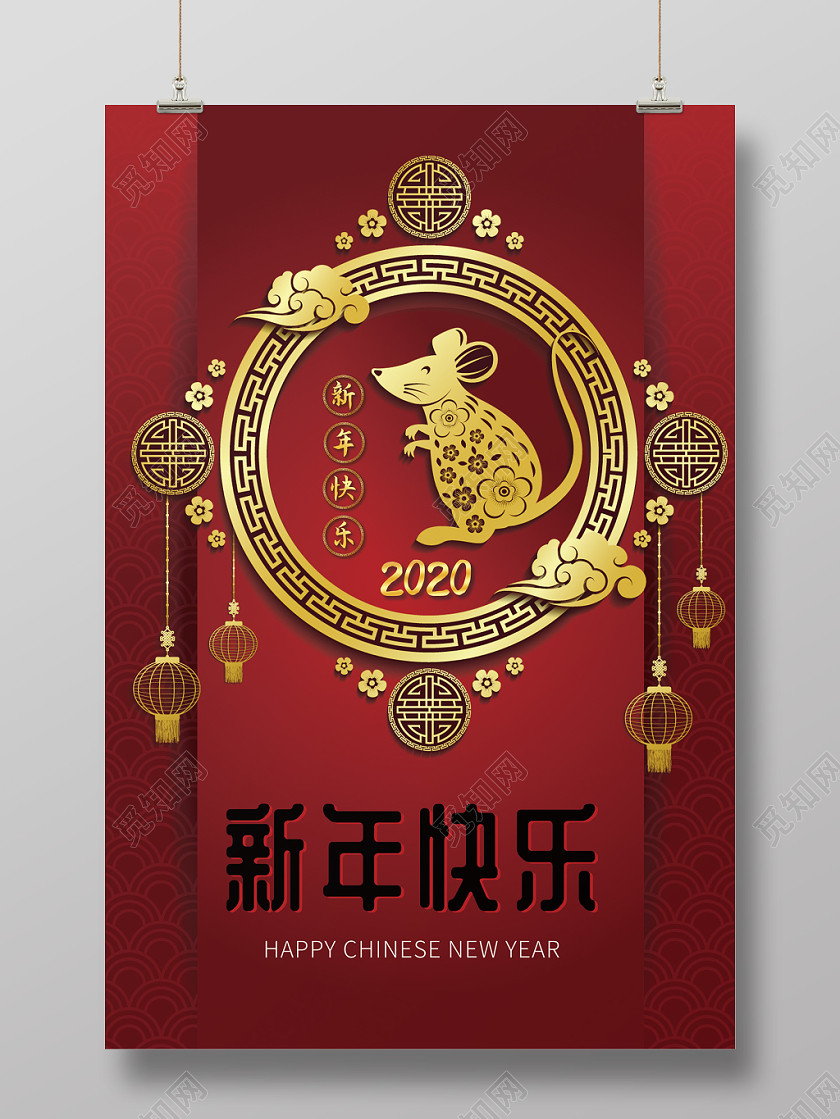 大气经典喜庆红色纹理条纹中国风2020年新年快乐元旦海报展示 大气经典喜庆红色纹理条纹中国风2020年新年快乐元旦海报展示