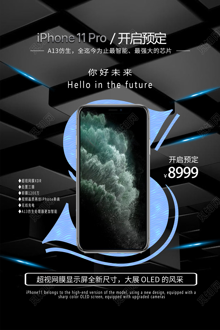 黑色几何立体简约iphone11苹果11新品海报