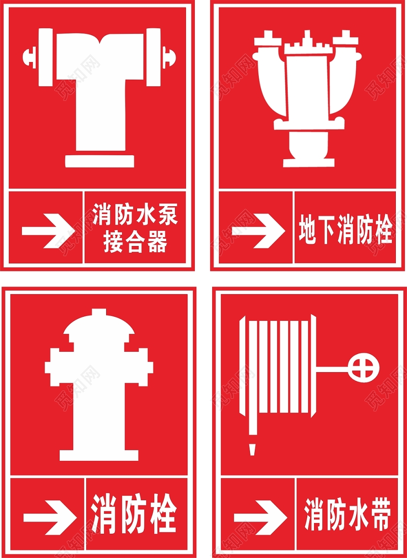 红色几何简约扁平风消防设备消防栓指示牌海报