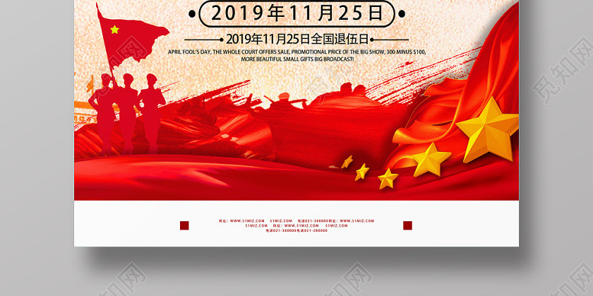 黃色簡潔全國退伍日軍人戰士退伍海報 黃色簡潔全國退伍日軍人戰士退伍海報