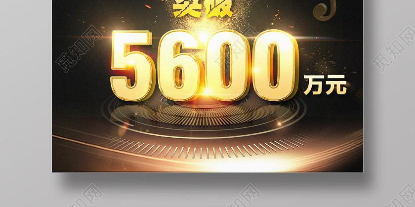 黑色酷炫公司企業店鋪雙十一銷售戰報宣傳海報設計 黑色酷炫公司企業店鋪雙十一銷售戰報宣傳海報設計