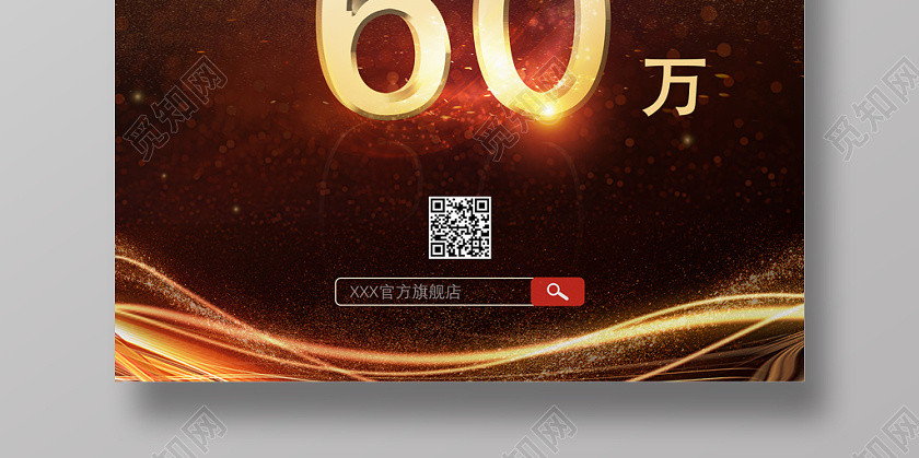 酷炫質感光效雙十一戰報宣傳海報 酷炫質感光效雙十一戰報宣傳海報