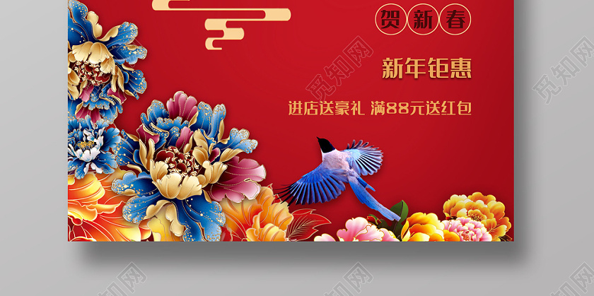 牡丹花大红喜庆风2020新年鼠年春节贺新春新年钜惠促销海报