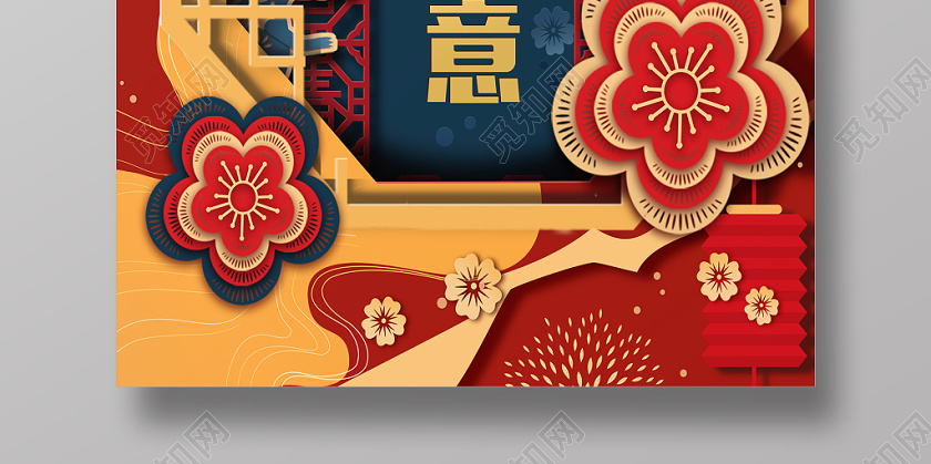 剪纸风2020鼠年新年春节吉祥如意宣传海报