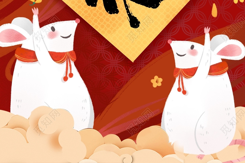 2020年是什么年 可爱,2020年新可爱图片 2020年鼠年祥云叠加可爱卡通新年祝福海报