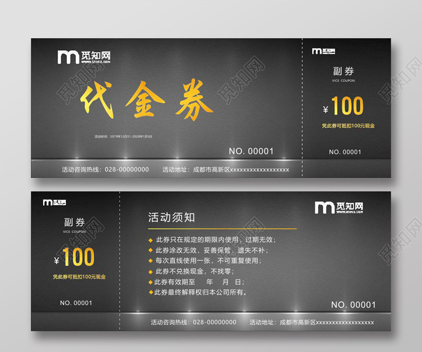 2020新年年會黑色高端大氣100元代金券 2020新年年會黑色高端大氣100元代金券