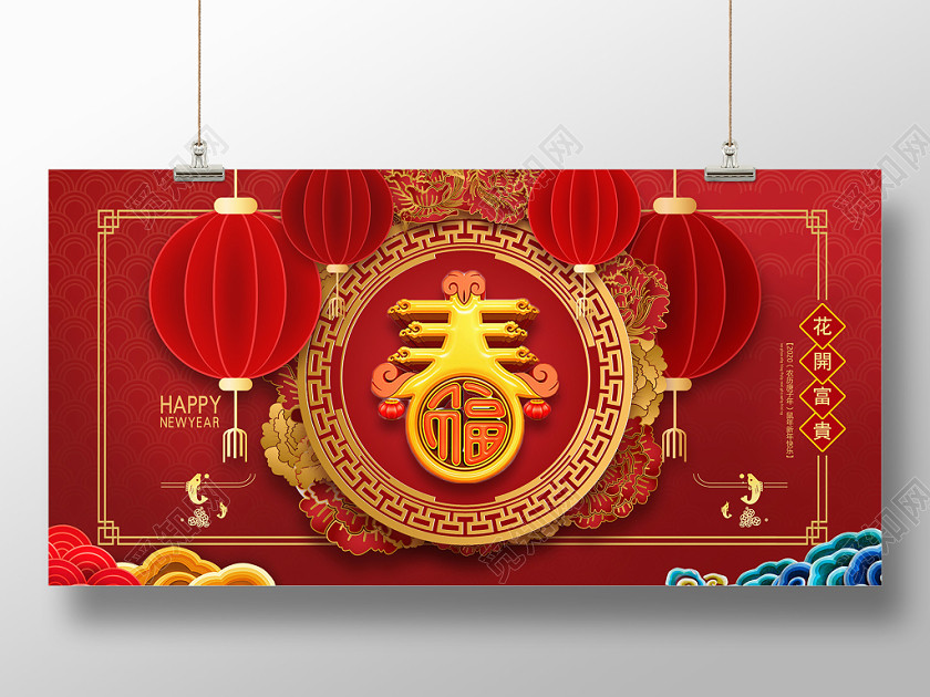 2020剪紙風紅色2020新年春字春節節日宣傳展板 2020剪紙風紅色2020新年春字春節節日宣傳展板