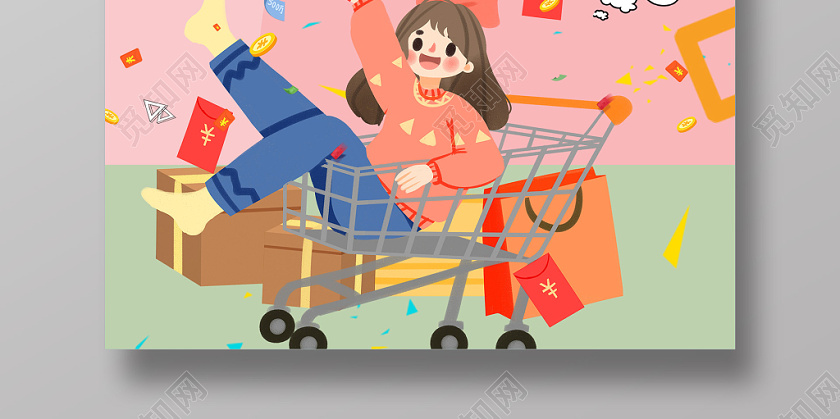 粉色卡通双十二双12年终盛典抢购海报