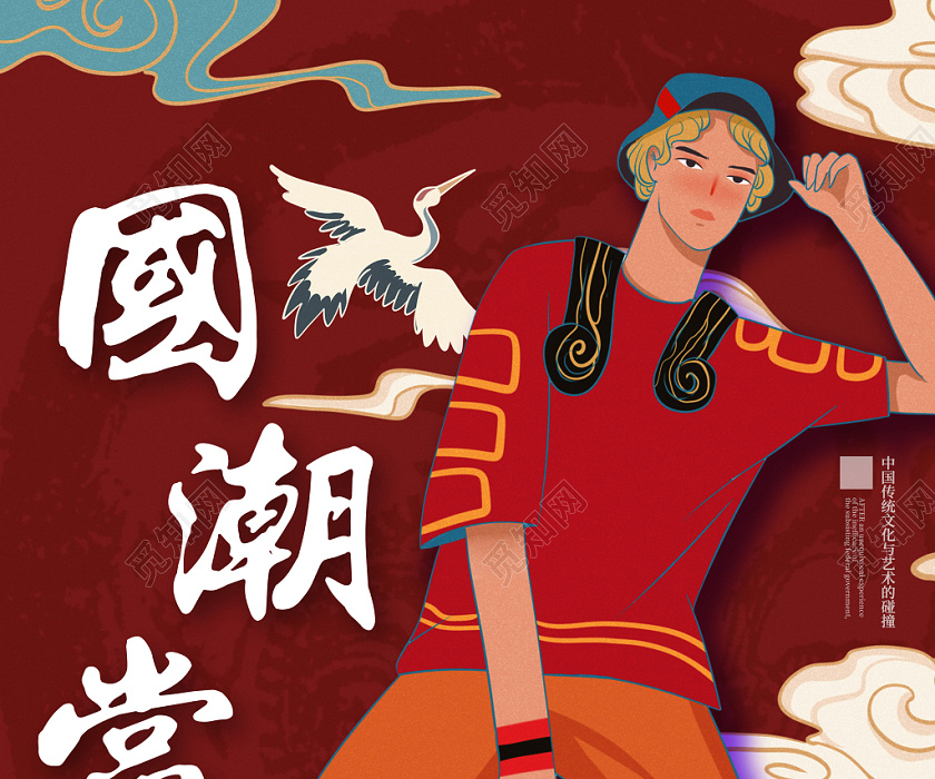 卡通插画中国风国潮风国潮当道海报