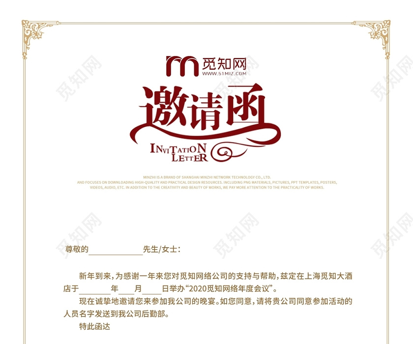 元旦邀请函2020新年年会会议古典欧式丝带喜庆美容红酒开业邀请函