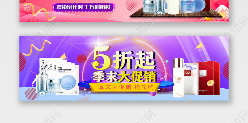 红色紫色天猫淘宝双十一美妆促销宣传banner 红色紫色天猫淘宝双十一美妆促销宣传banner