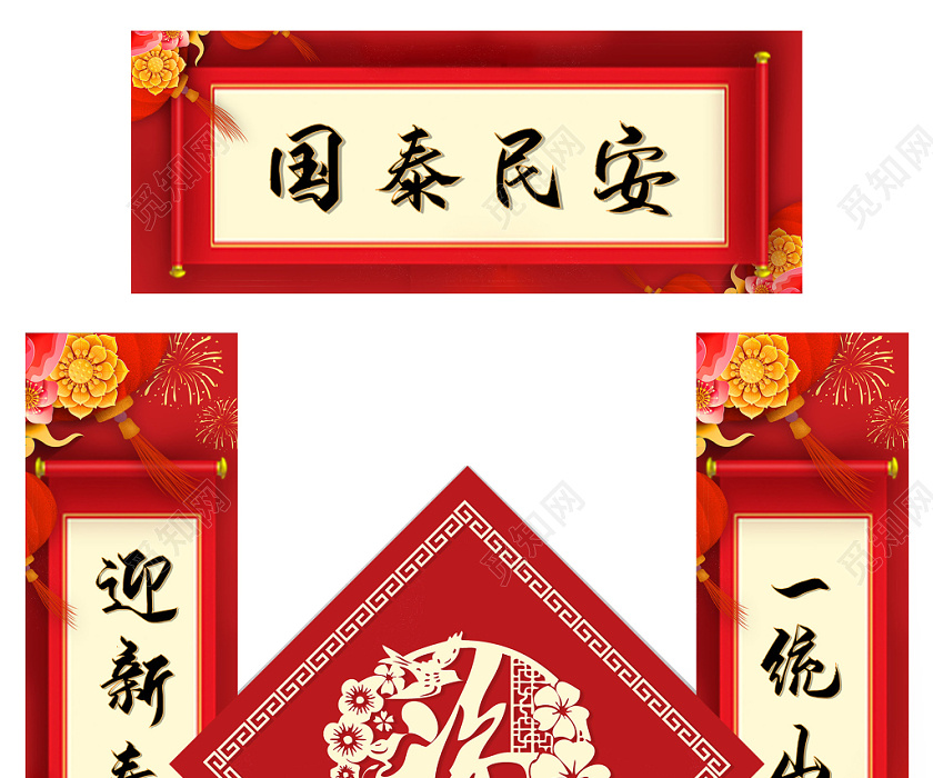 过年对联鼠年新年春节中国风喜庆新春2020鼠年新年对联福字模版设计