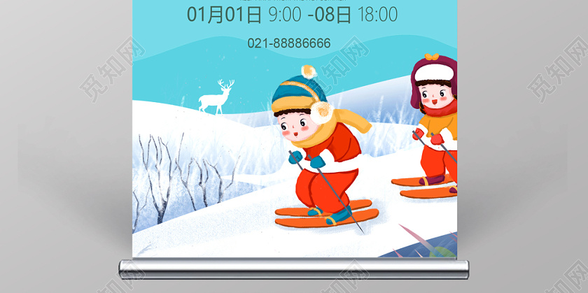 冬天冬季手绘卡通冰雪狂欢节宣传易拉宝设计
