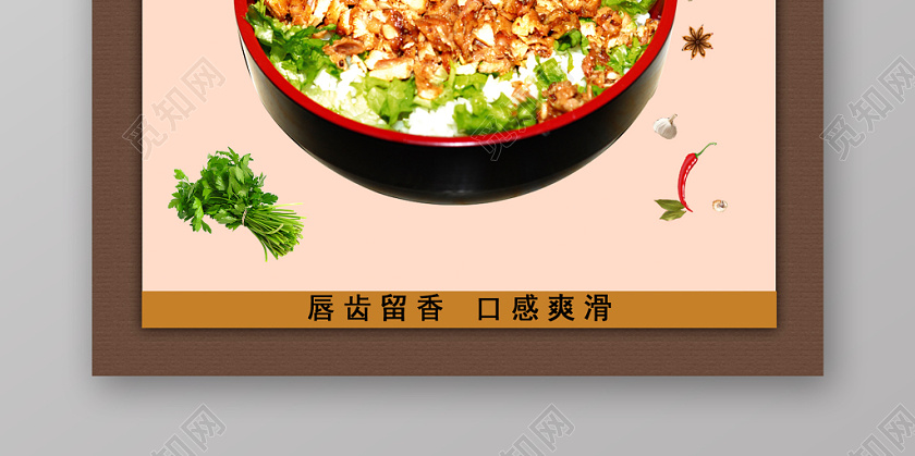 高档美味创意烤肉拌饭美食海报设计