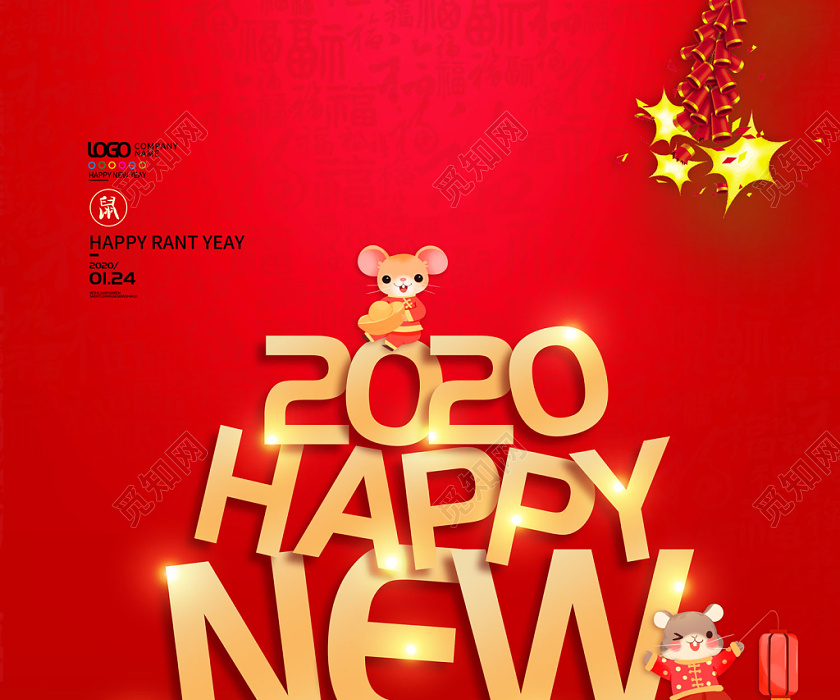 新年鼠年2020海报 新年鼠年2020海报 简约鼠年2020恭贺新年